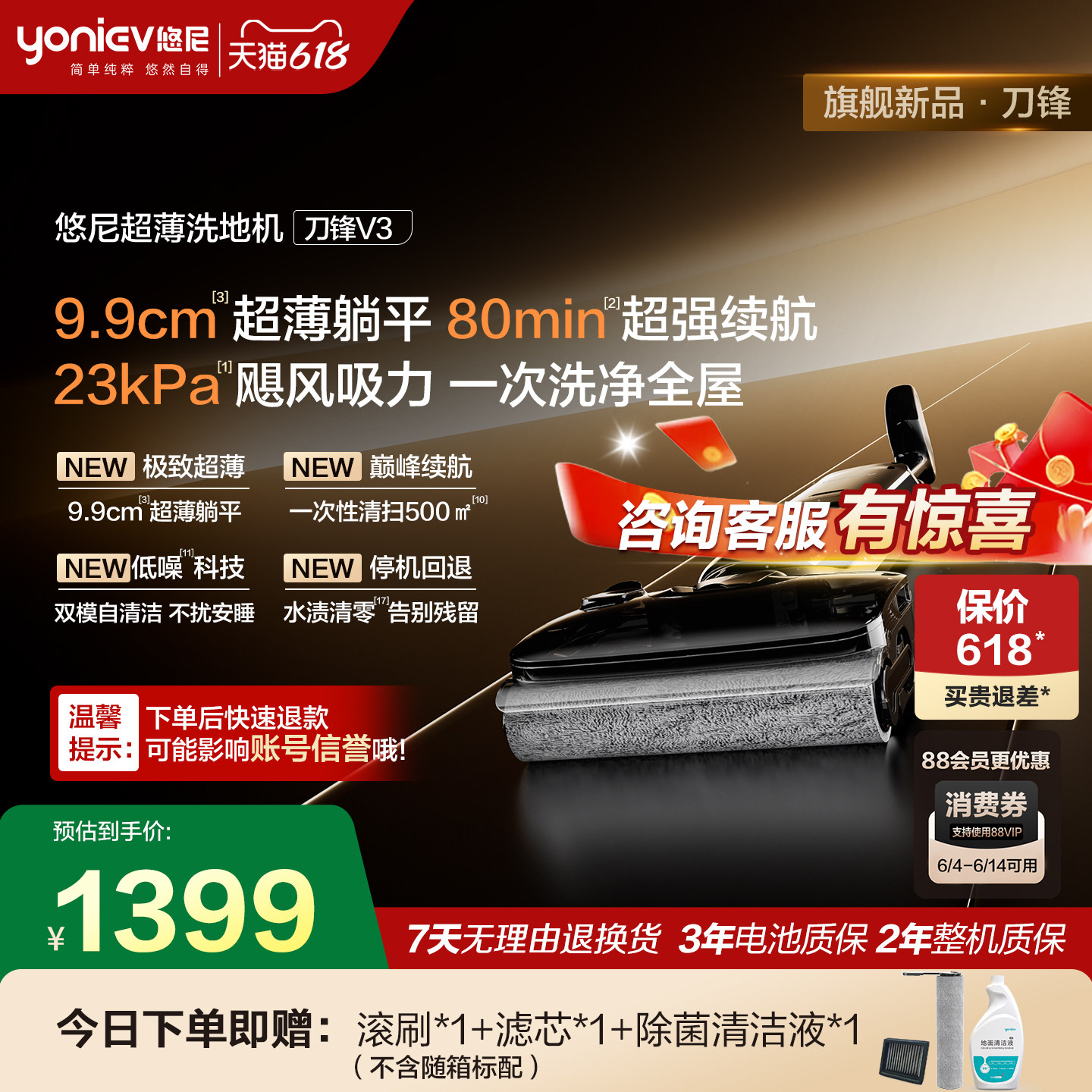 【80min长续航】悠尼刀锋V3躺平超薄洗地机大吸力拖地机防缠家用