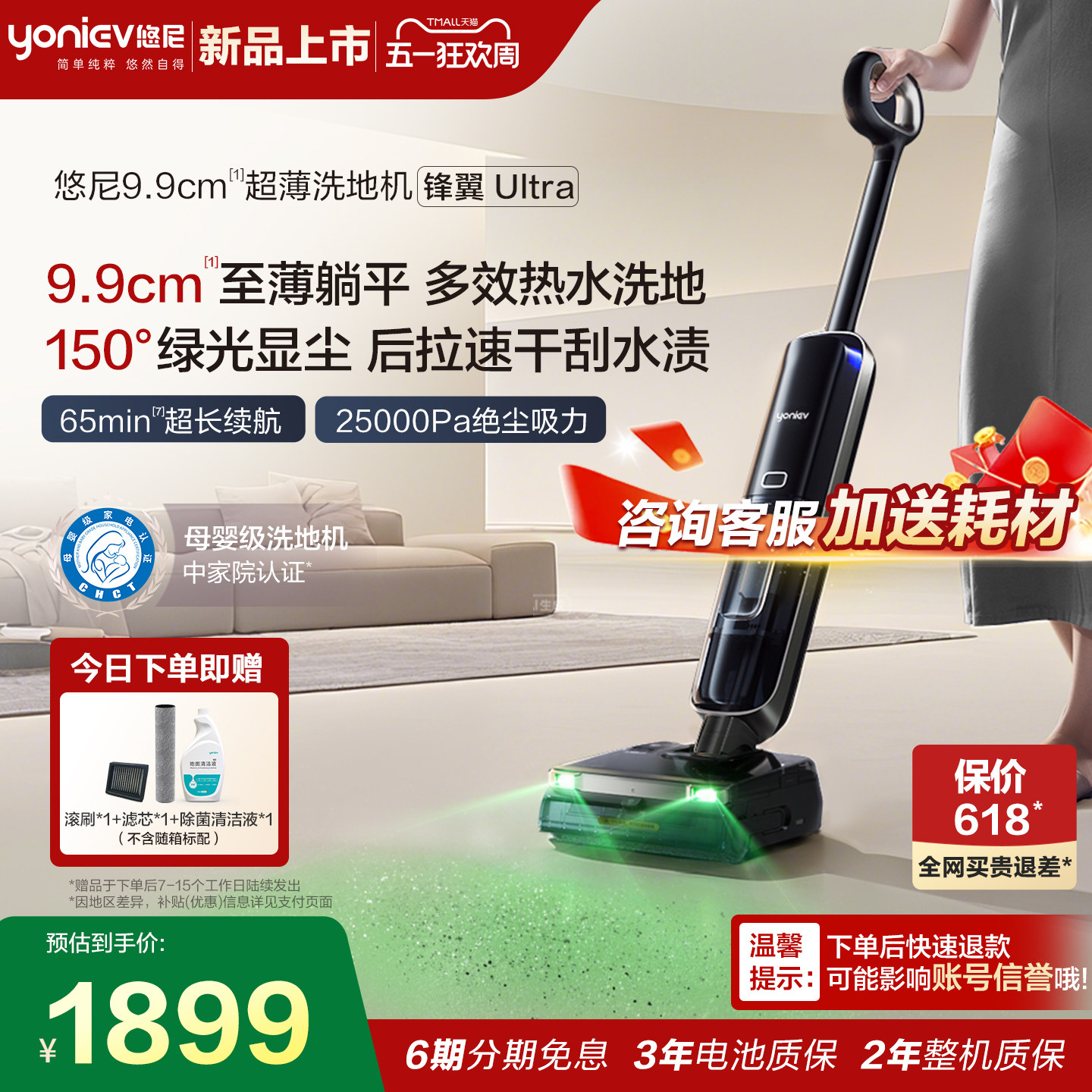 【9.9cm超薄躺平】悠尼洗地机锋翼Ultra自动拖地机吸拖一体机家用