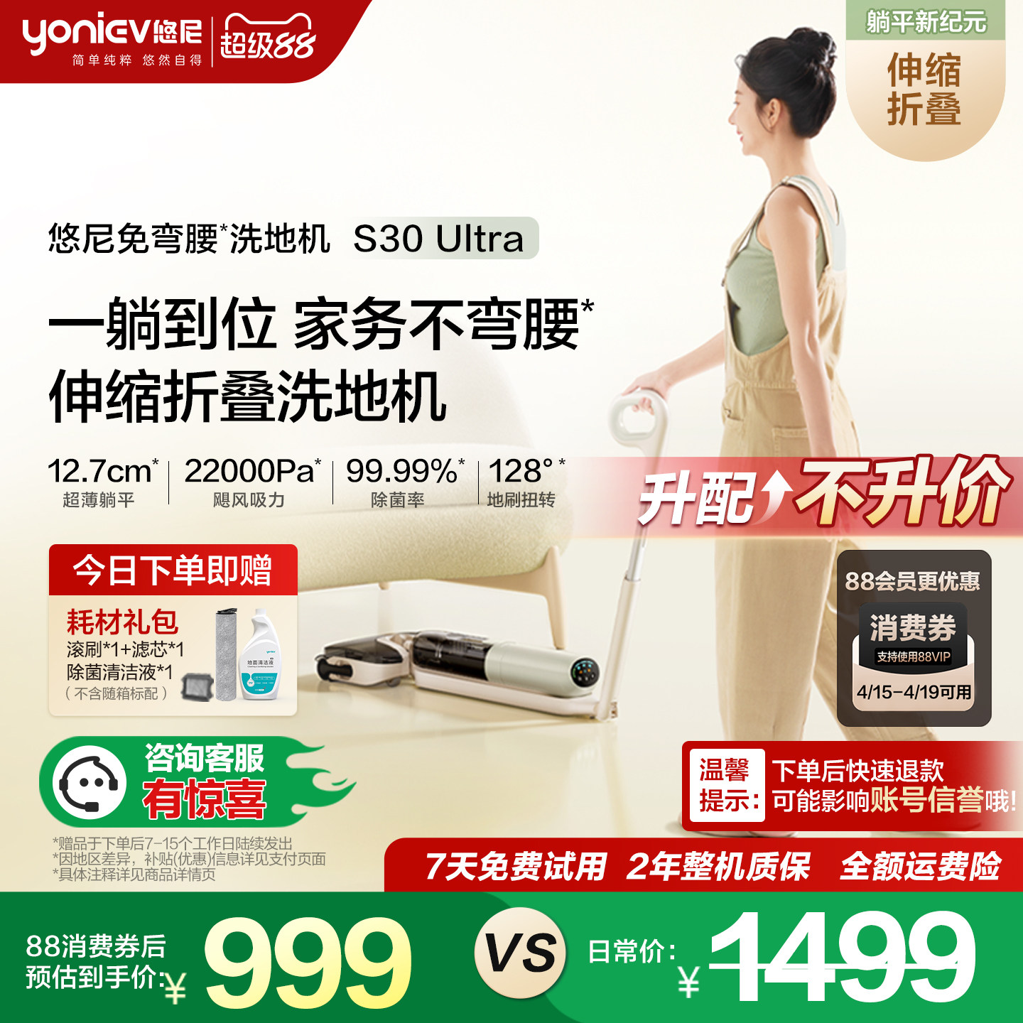 【免弯腰洗地机】悠尼洗地机S30Ultra拖地机大吸力吸拖一体防缠绕