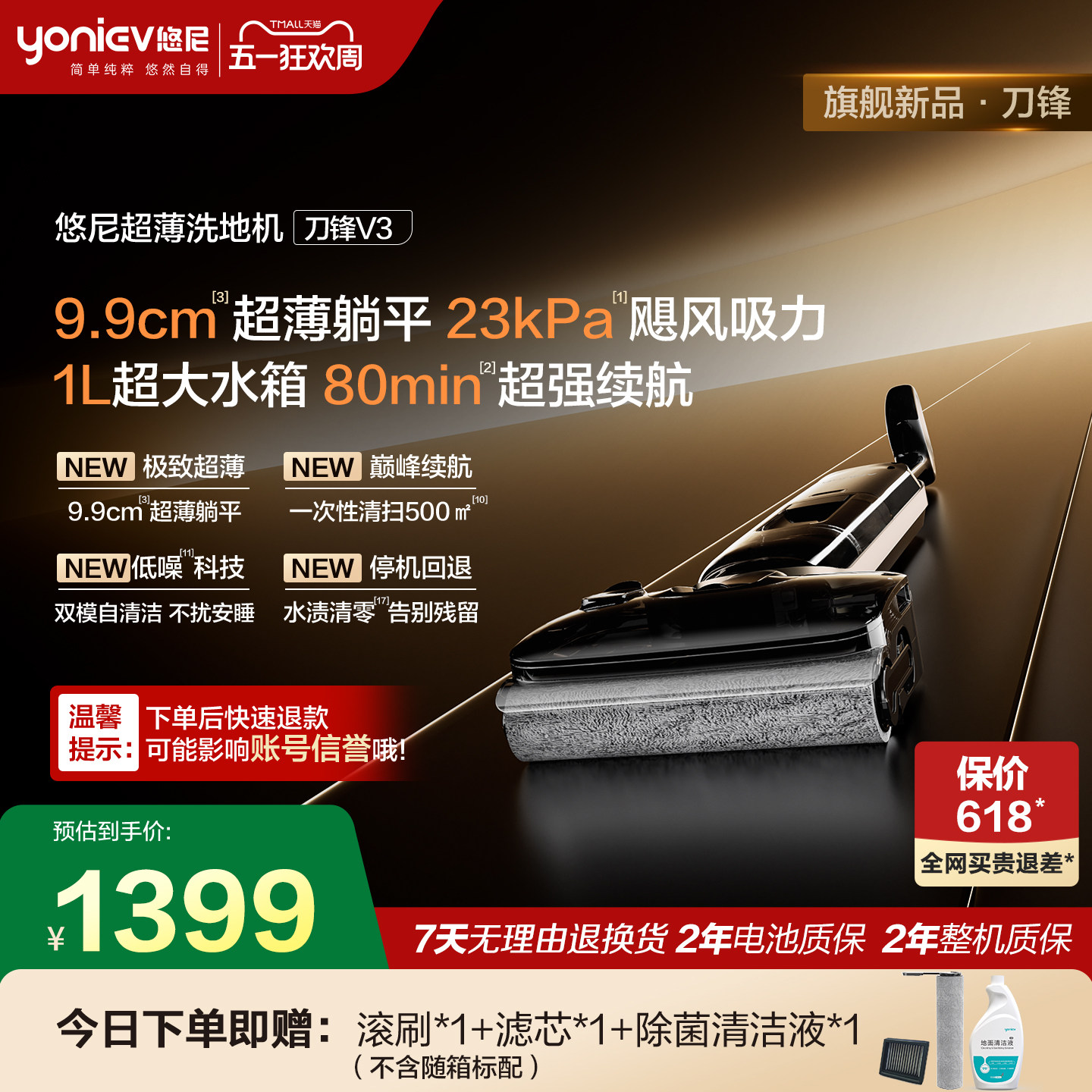 【80min长续航】悠尼刀锋V3躺平超薄洗地机大吸力拖地机防缠家用