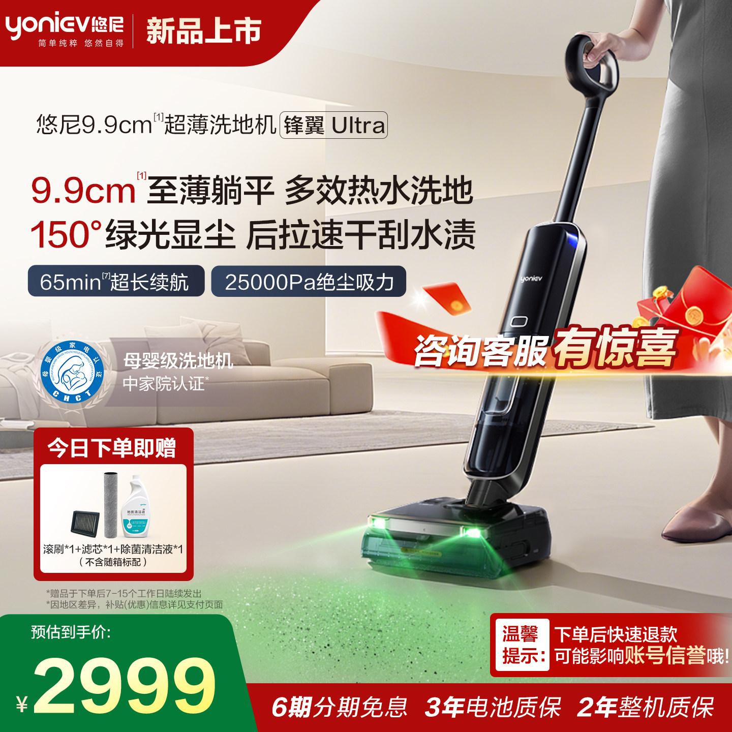 【9.9cm超薄躺平】悠尼洗地机锋翼Ultra自动拖地机吸拖一体机家用