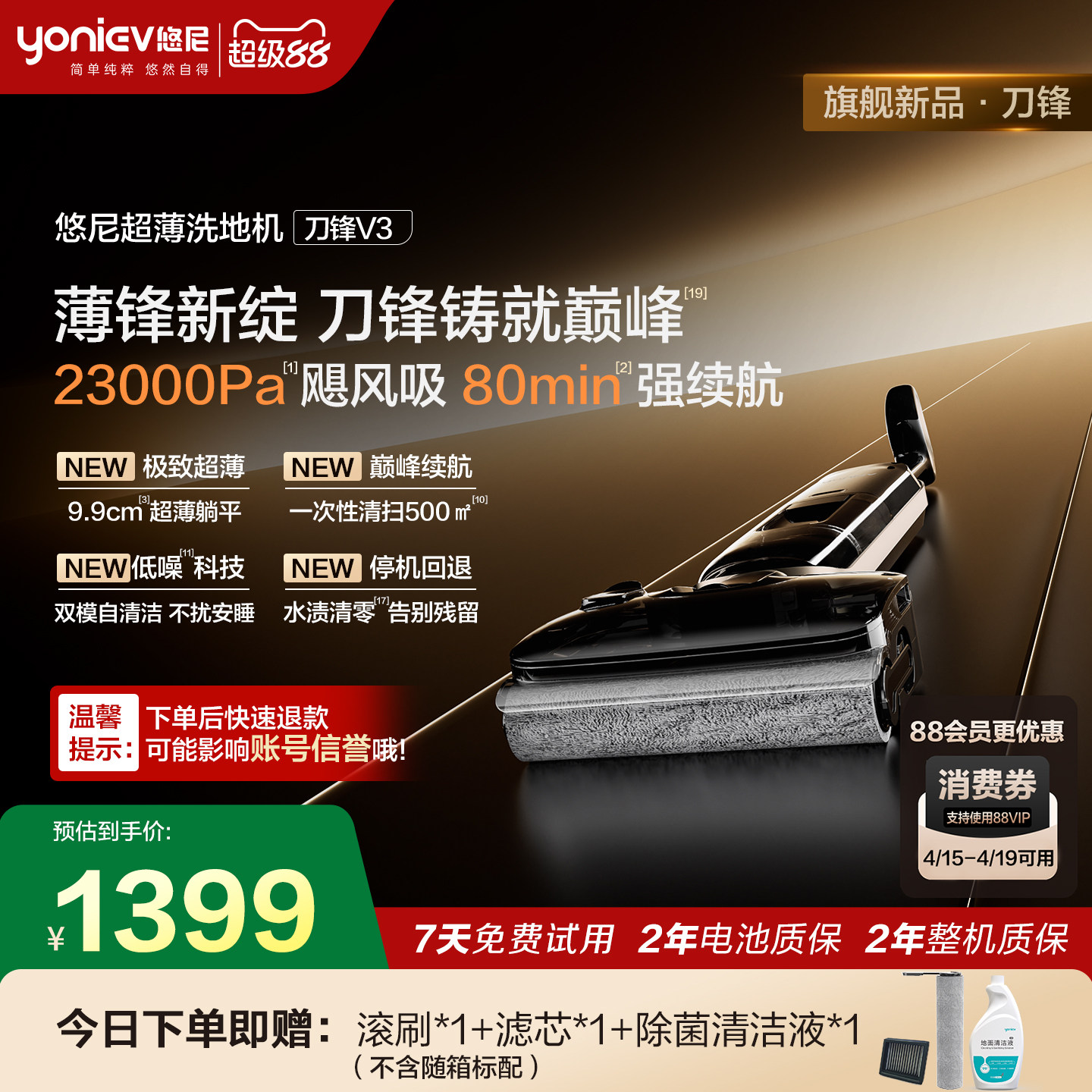 【80min长续航】悠尼刀锋V3躺平超薄洗地机大吸力拖地机防缠家用