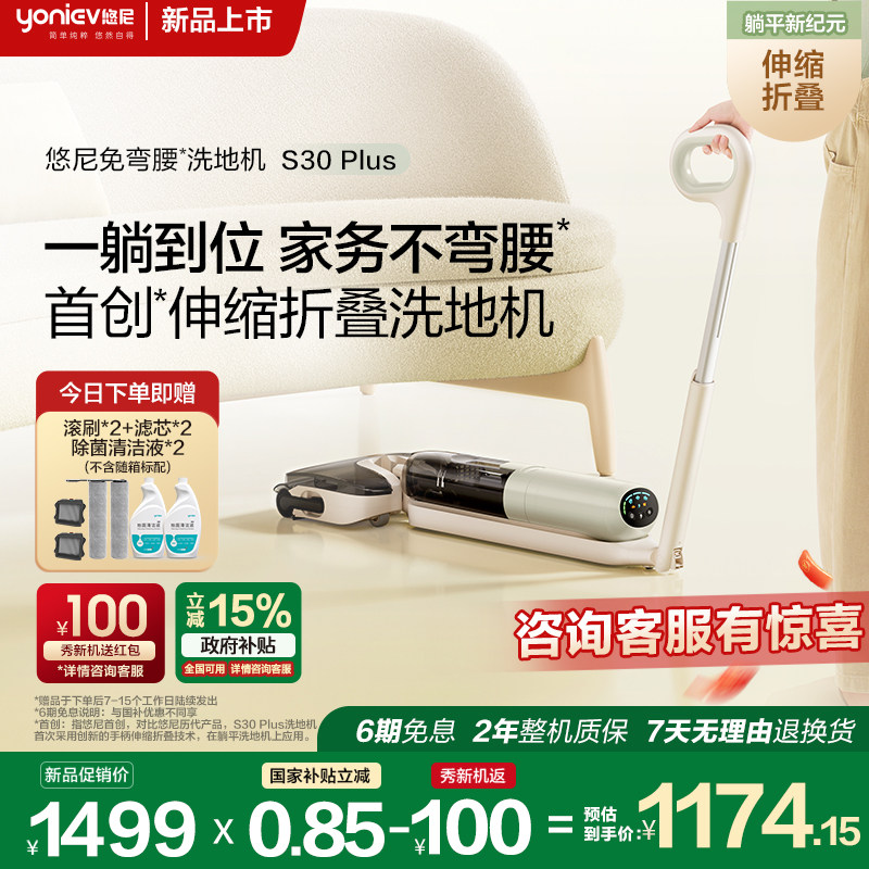 ��������ϴ�ػ�������ϴ�ػ�S30Plus���º���ϵػ�������ƽ����