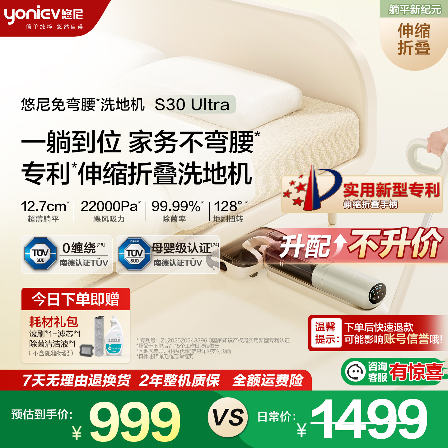 【免弯腰洗地机】悠尼洗地机S30Ultra拖地机大吸力吸拖一体防缠绕