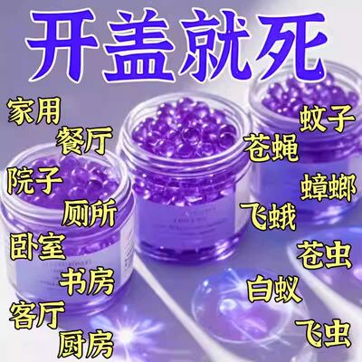 【全家没蟑螂】德国家用