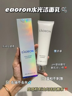 敏感肌可用100ml 水光洁面乳氨基酸洗面奶温和控油保湿