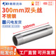 201 304不锈钢300mm加长双头丝水管外丝圆管外牙水管接头水暖配件
