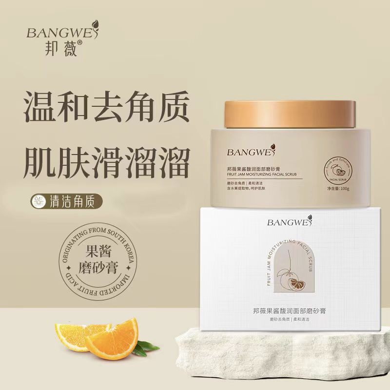 【临期特价】邦薇果酱馥润面部磨砂膏面部清洁