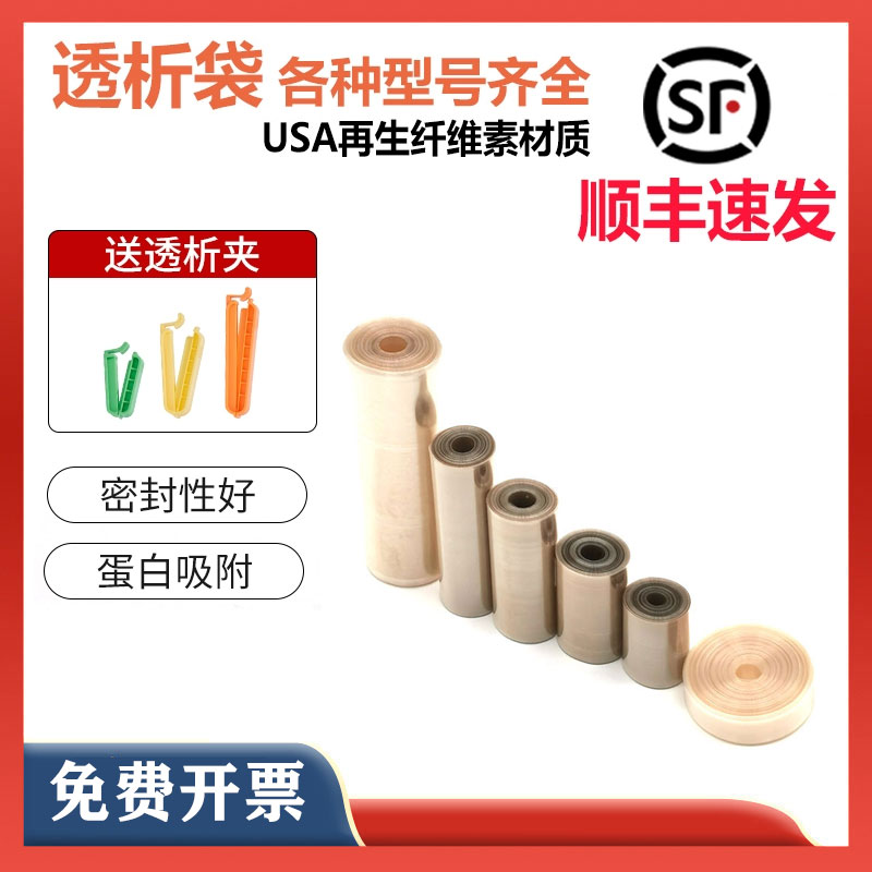 促销促销进口usa透析袋