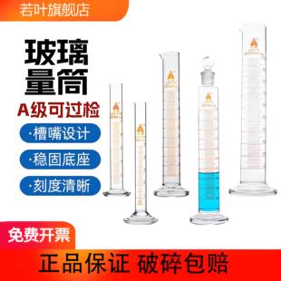 玻璃塑料具塞量筒直型带刻度量杯5ml10ml50ml100ml250ml500ml1000