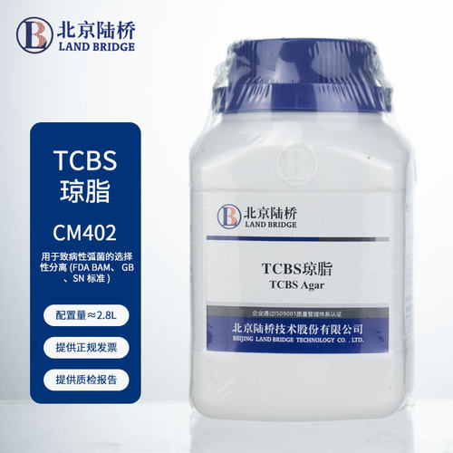 北京陆桥细菌微生物培养基