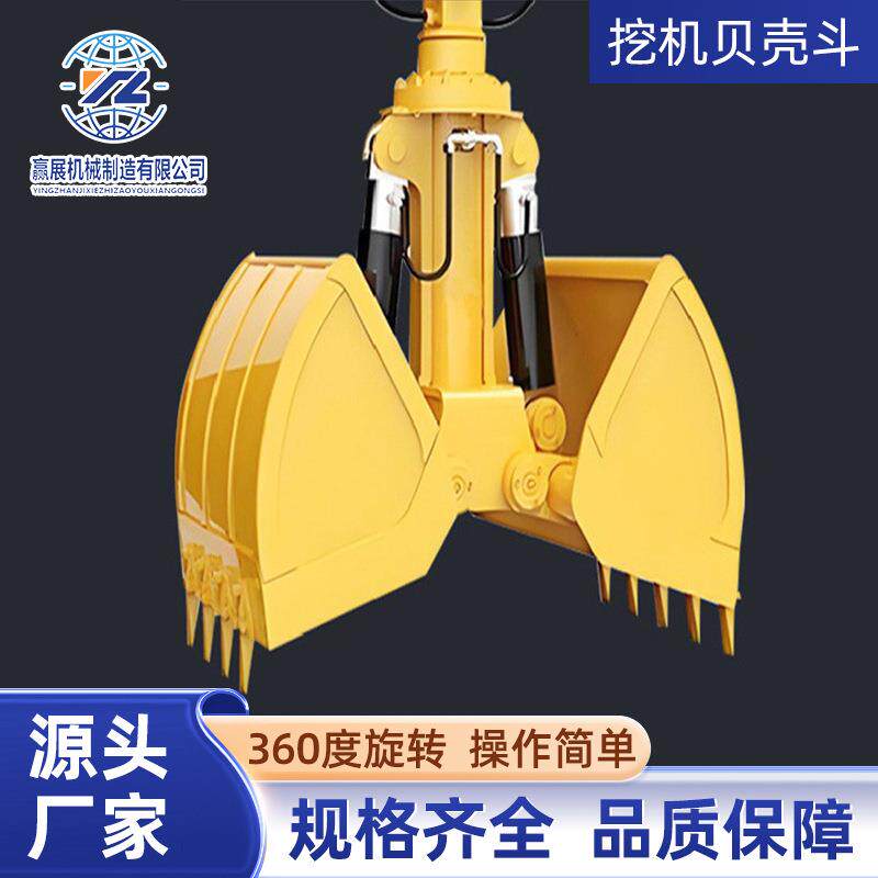 液压60度旋转挖机贝壳斗行车双瓣斗港口卸沙卸煤斗工程机械