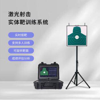 轻武器射击激光瞄准分析系统语音报环便携移动靶板激光打靶靶机