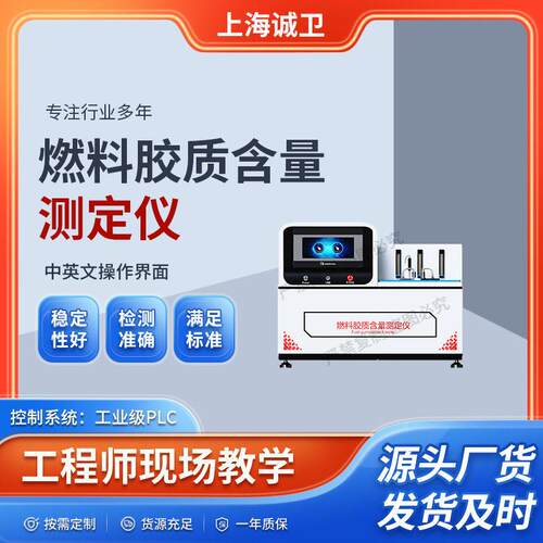 诚卫CW-F1114燃料胶质含量测定仪‌GB/T8019品质优良