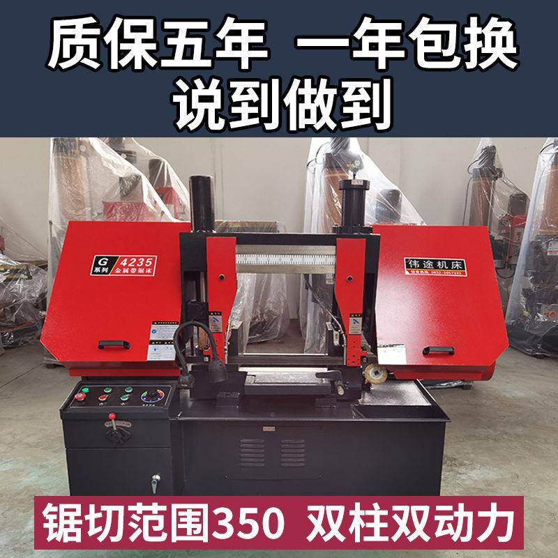 GB425金属带锯床双立柱加厚机身液压自动下锯