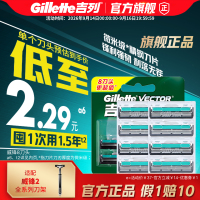 吉列威锋男士双层剃须刀刀片非吉利手动刮胡刀刀头老式胡须刀刮脸