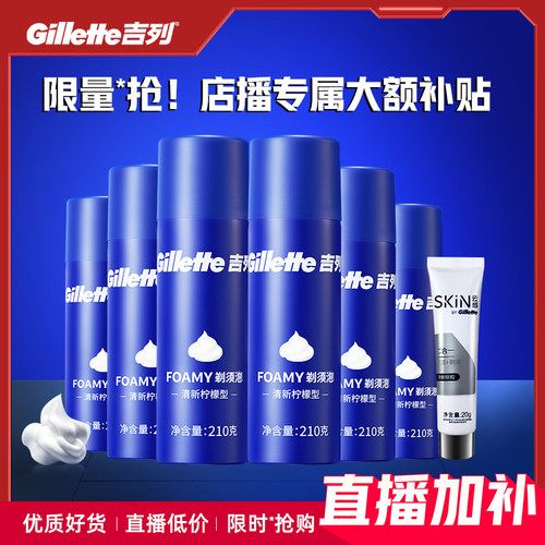 210g柠檬须泡+20g云感洁面乳