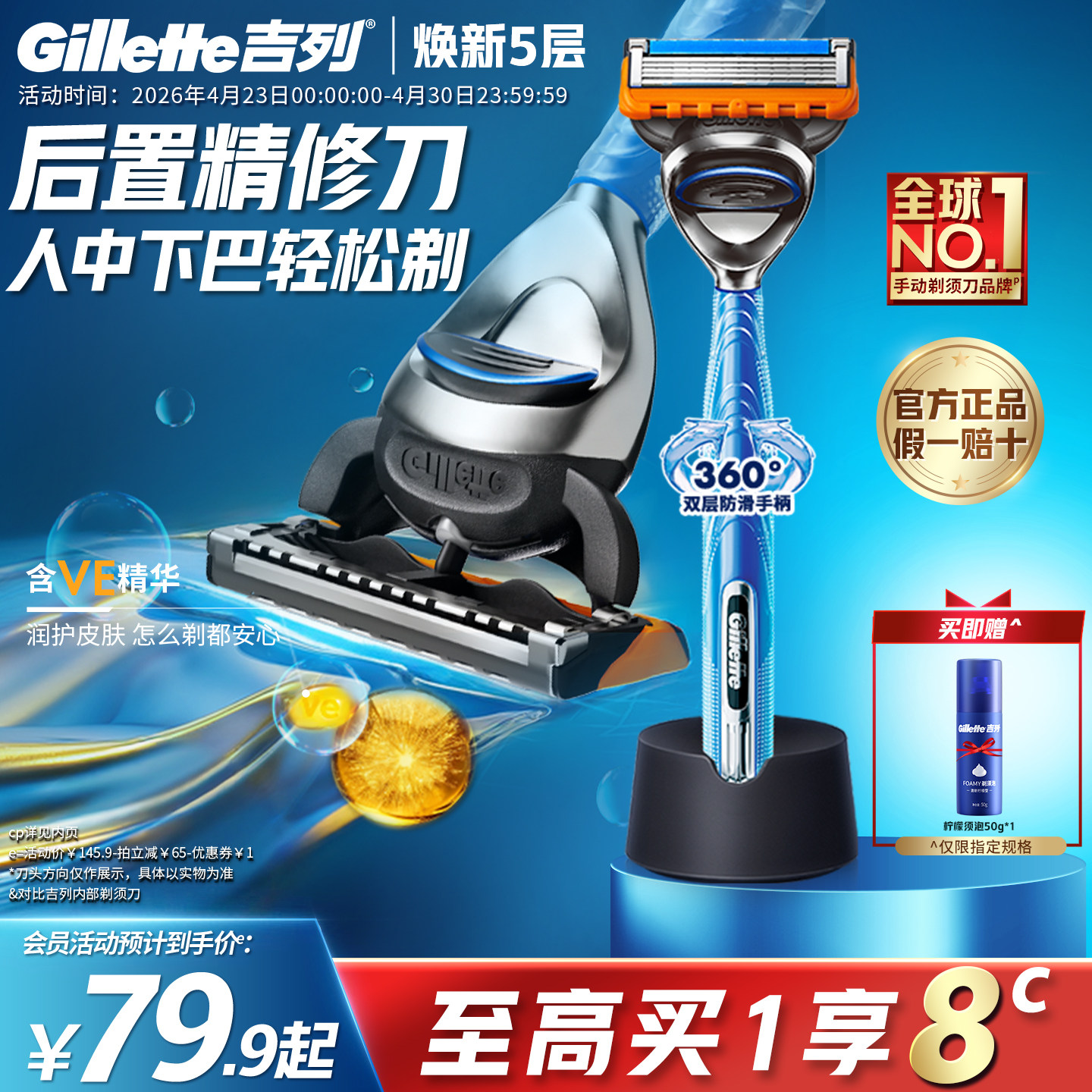 吉列5层刮胡刀手动剃须刀片男士非电动胡须刀锋速正品官方旗舰店