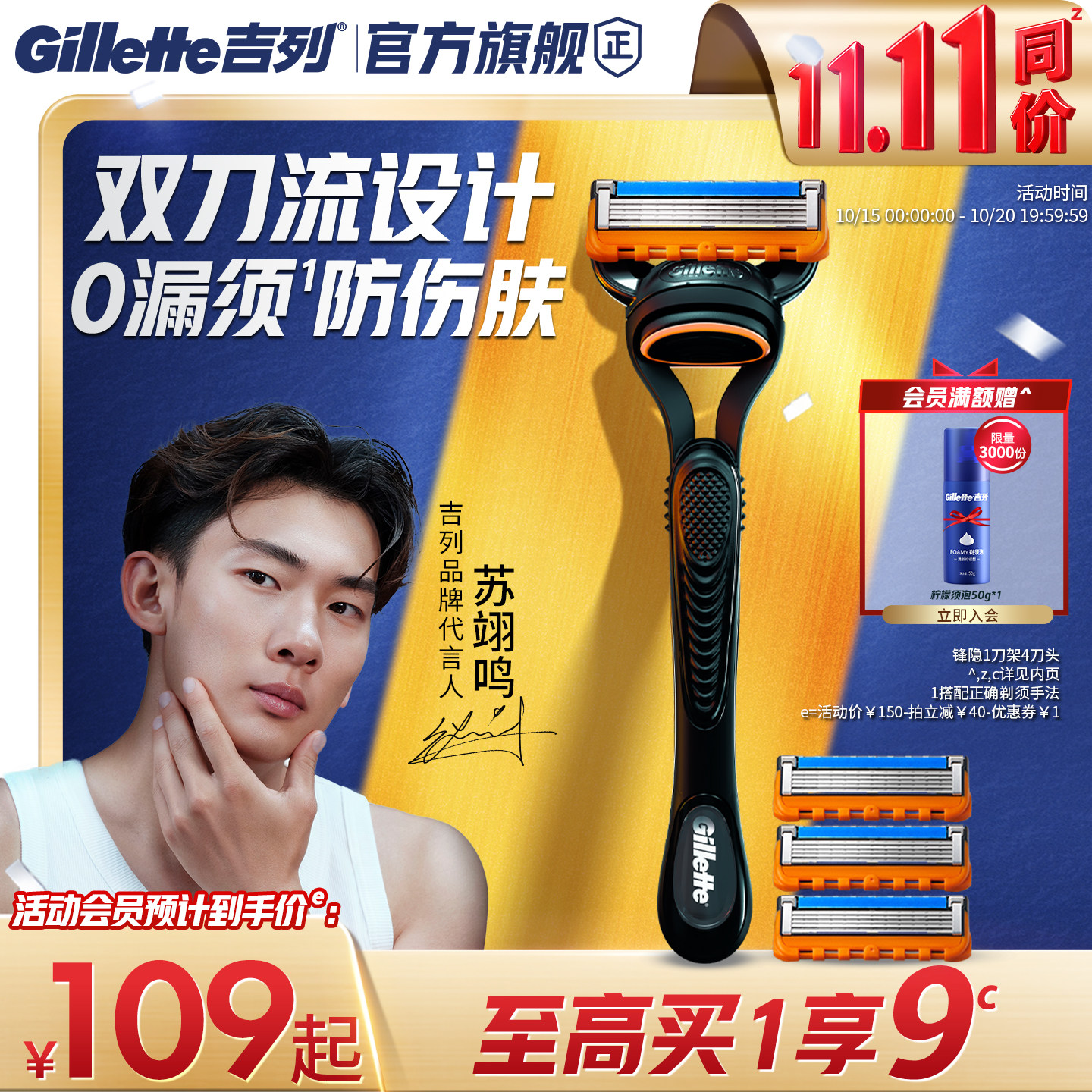 吉列锋隐5层刀片手动剃须刀非吉利男士刮胡刀锋速5正品官方旗舰店