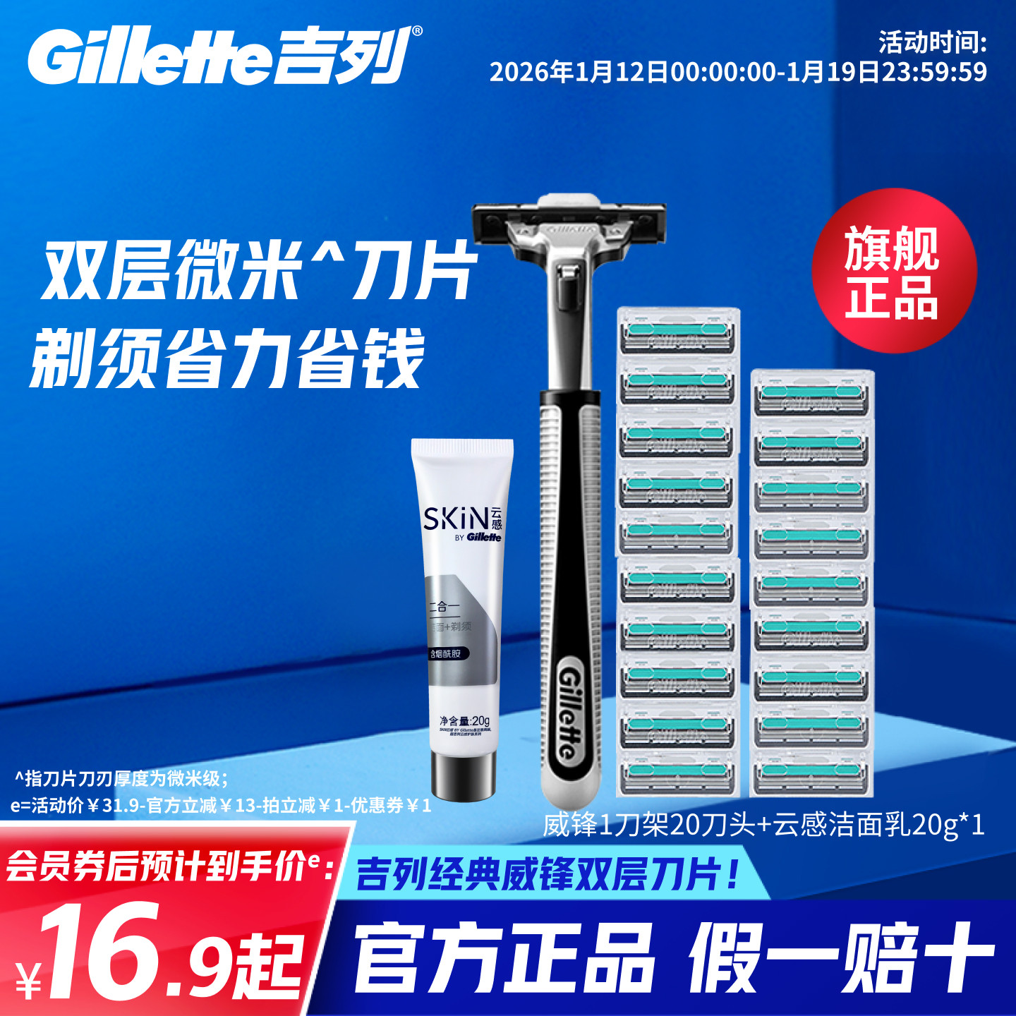 吉列威锋双层刀片男士剃须刀超市同款非吉利手动刮胡刀老式胡须刀