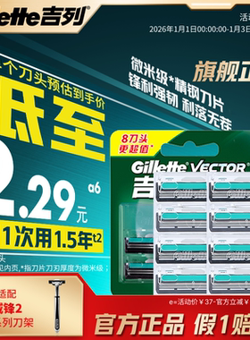 吉列威锋男士双层剃须刀刀片非吉利手动刮胡刀刀头老式胡须刀刮脸