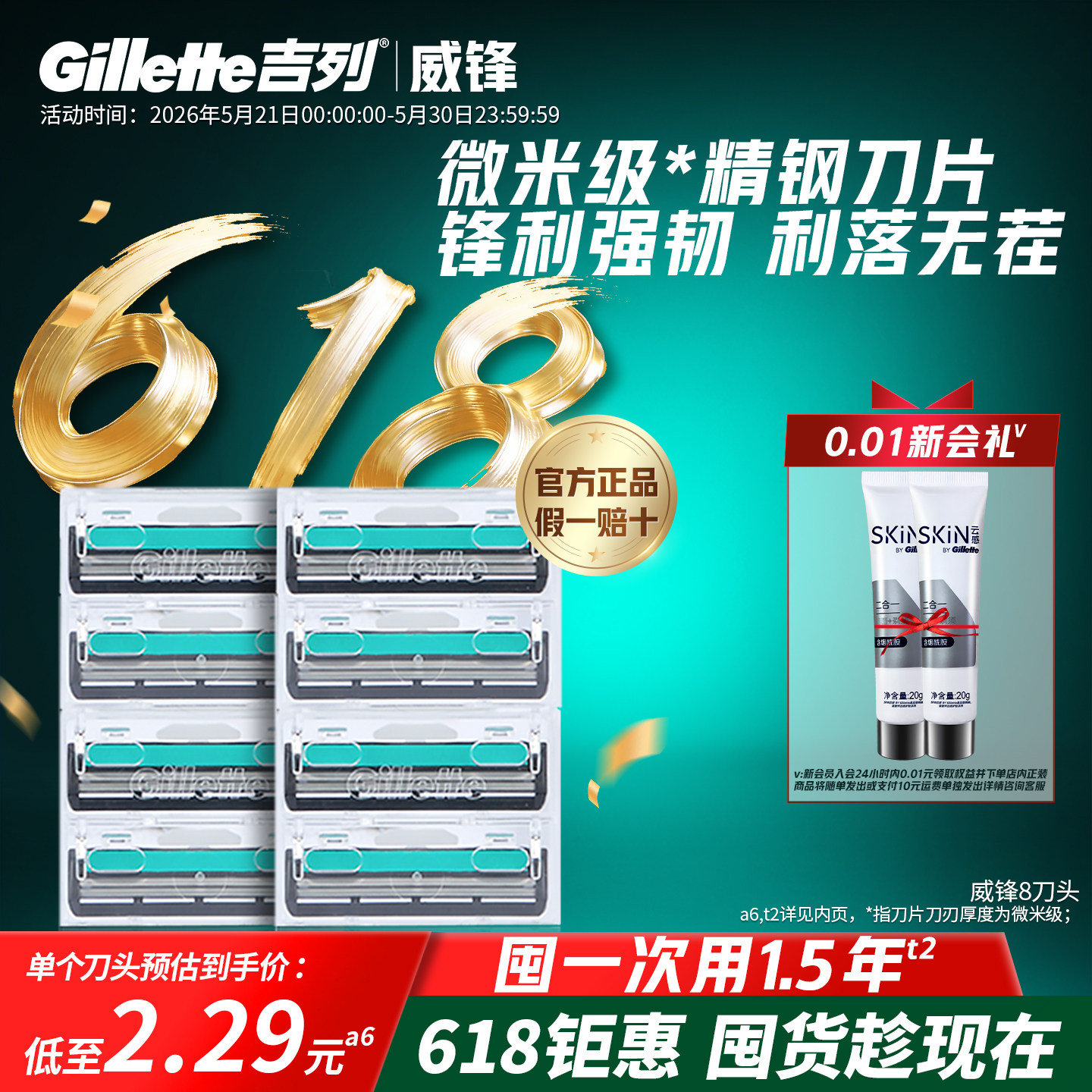 吉列威锋男士双层剃须刀刀片非吉利手动刮胡刀刀头老式胡须刀刮脸