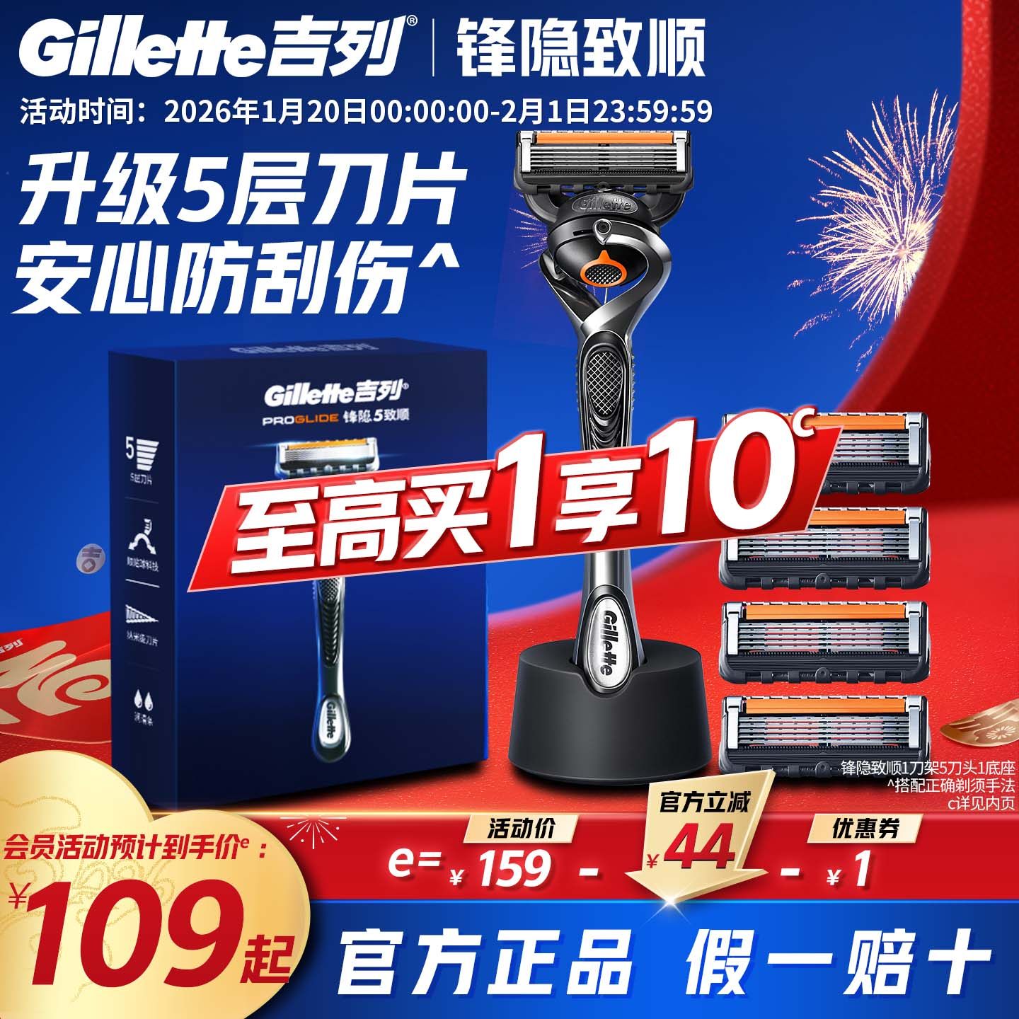 吉列锋隐致顺手动剃须刀非吉利男士5层刀片刮胡刀锋速5原装旗舰店,家庭/个人清洁工具,剃须刀,淘宝优惠券,粉丝福利购,淘宝优惠卷