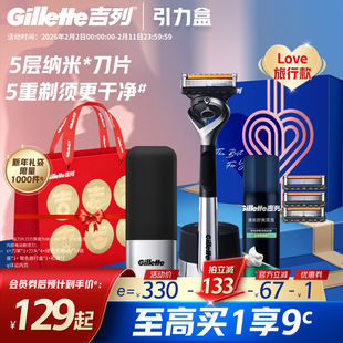吉列引力盒锋隐5致顺love旅行套装手动男士剃须刀正品送礼刮胡刀