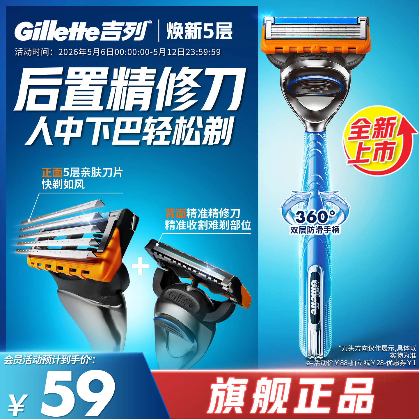 ���л���5���ֶ����뵶5�㵶Ƭ�κ�����ʿ�ǵ綯�ٷ���Ʒ�콢�� 1����1��ͷ������װ�� 53.72Ԫ