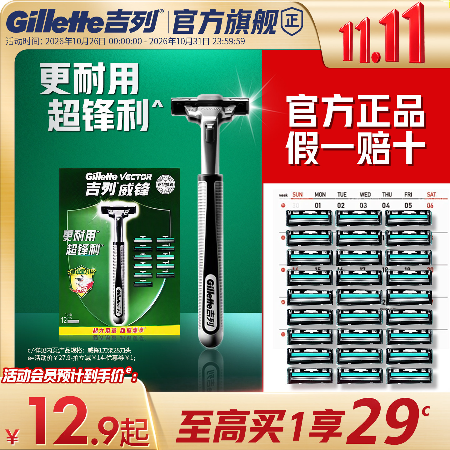 吉列威锋2剃须刀手动男士刮胡刀片胡须刀头正品官方旗舰店非吉利