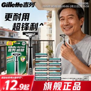 吉列威锋2剃须刀手动男士刮胡刀片胡须刀头正品官方旗舰店非吉利