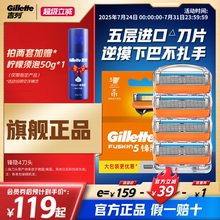 吉列锋隐锋速5手动剃须刀五层刀片非吉利刮胡刀锋隐致顺替换刀头