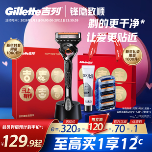 吉列锋隐致顺5层手动剃须刀片非吉利男士刮胡刀头礼盒款送礼礼物