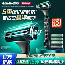 吉列威锋3D剃须刀手动刮胡刀男士胡须刀老式刀片官方旗舰店正品