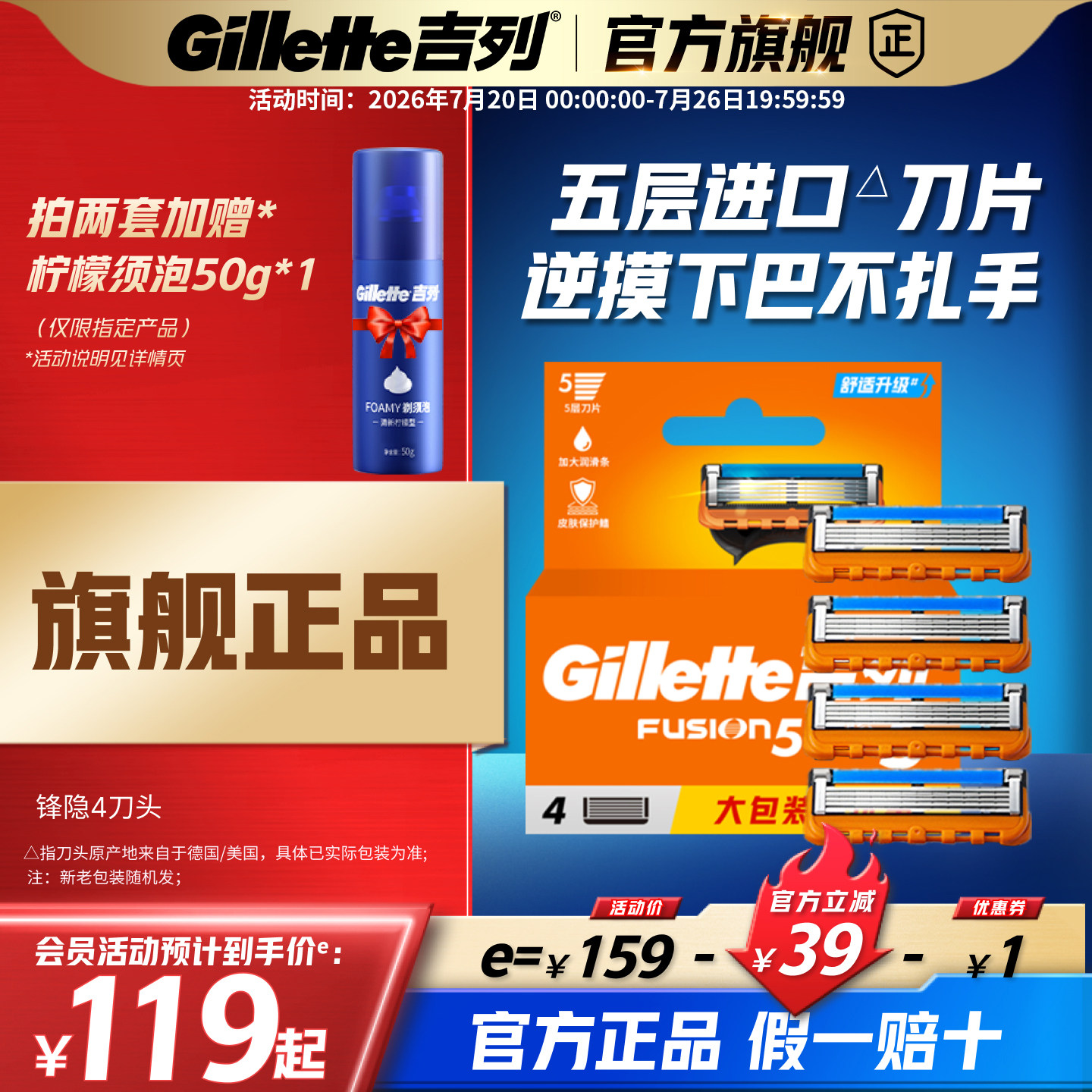 吉列锋隐锋速5手动剃须刀五层刀片非吉利刮胡刀锋隐致顺替换刀头