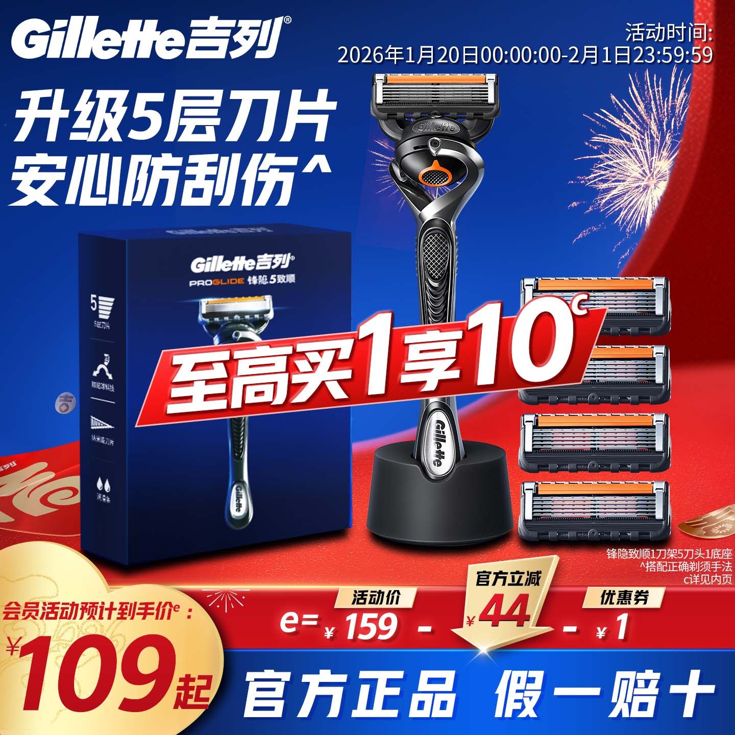 吉列锋隐致顺手动剃须刀非吉利男士5层刀片刮胡刀锋速5原装旗舰店,家庭/个人清洁工具,剃须刀,淘宝优惠券,粉丝福利购,淘宝优惠卷