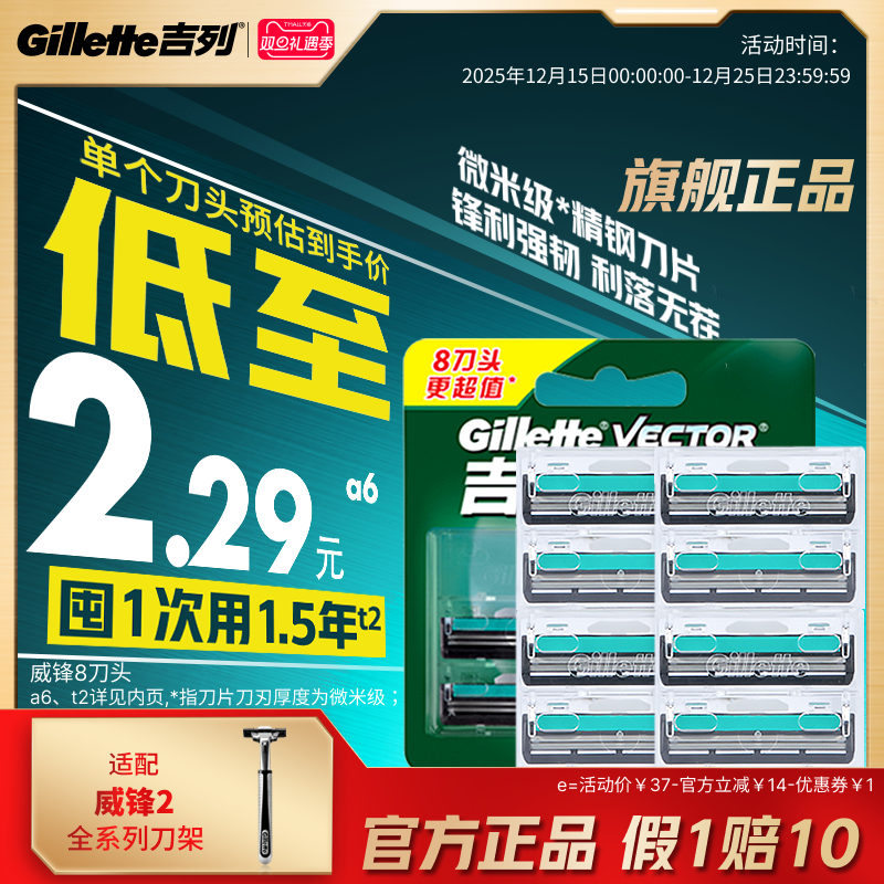 吉列威锋男士双层剃须刀刀片非吉利手动刮胡刀刀头老式胡须刀刮脸