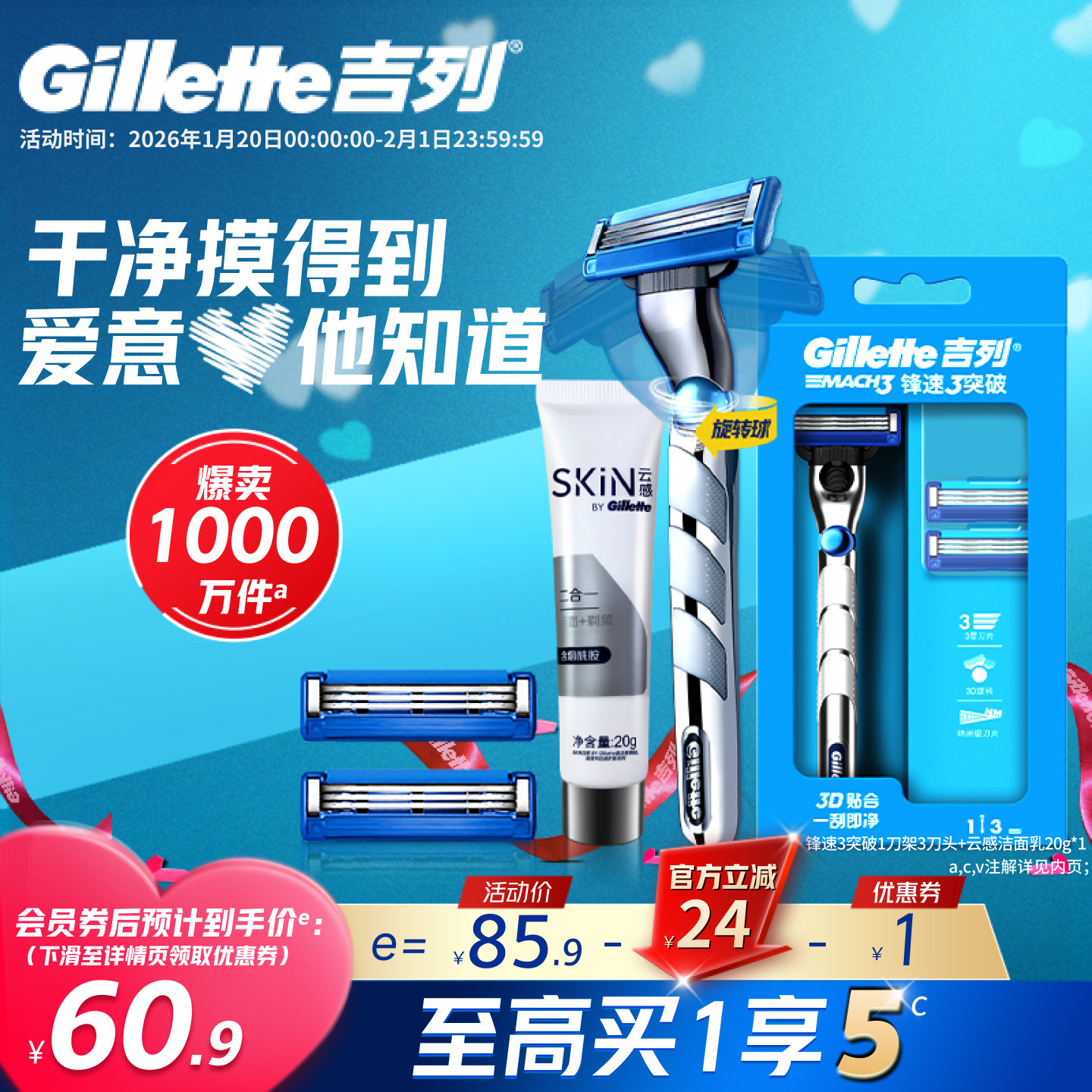 吉列锋速3突破剃须刀手动刮胡刀男士3层刀片非吉利送礼礼物,家庭/个人清洁工具,剃须刀,淘宝优惠券,粉丝福利购,淘宝优惠卷