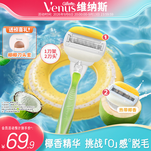 三重润护，护肤级剃净