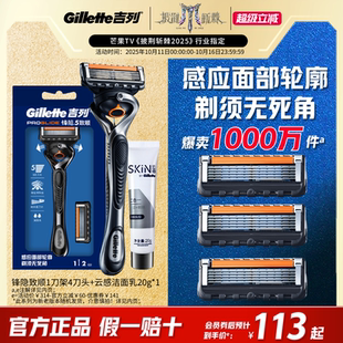 吉列锋隐致顺手动剃须刀非吉利男士 旗舰店 5层刀片刮胡刀锋速5原装