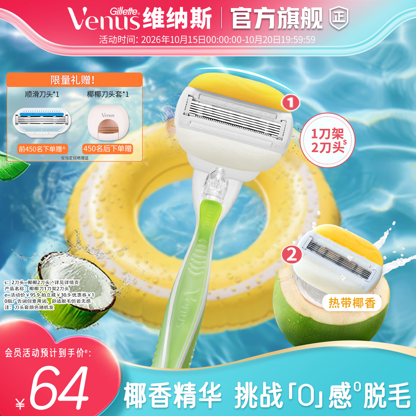 三重润护,护肤级剃净
