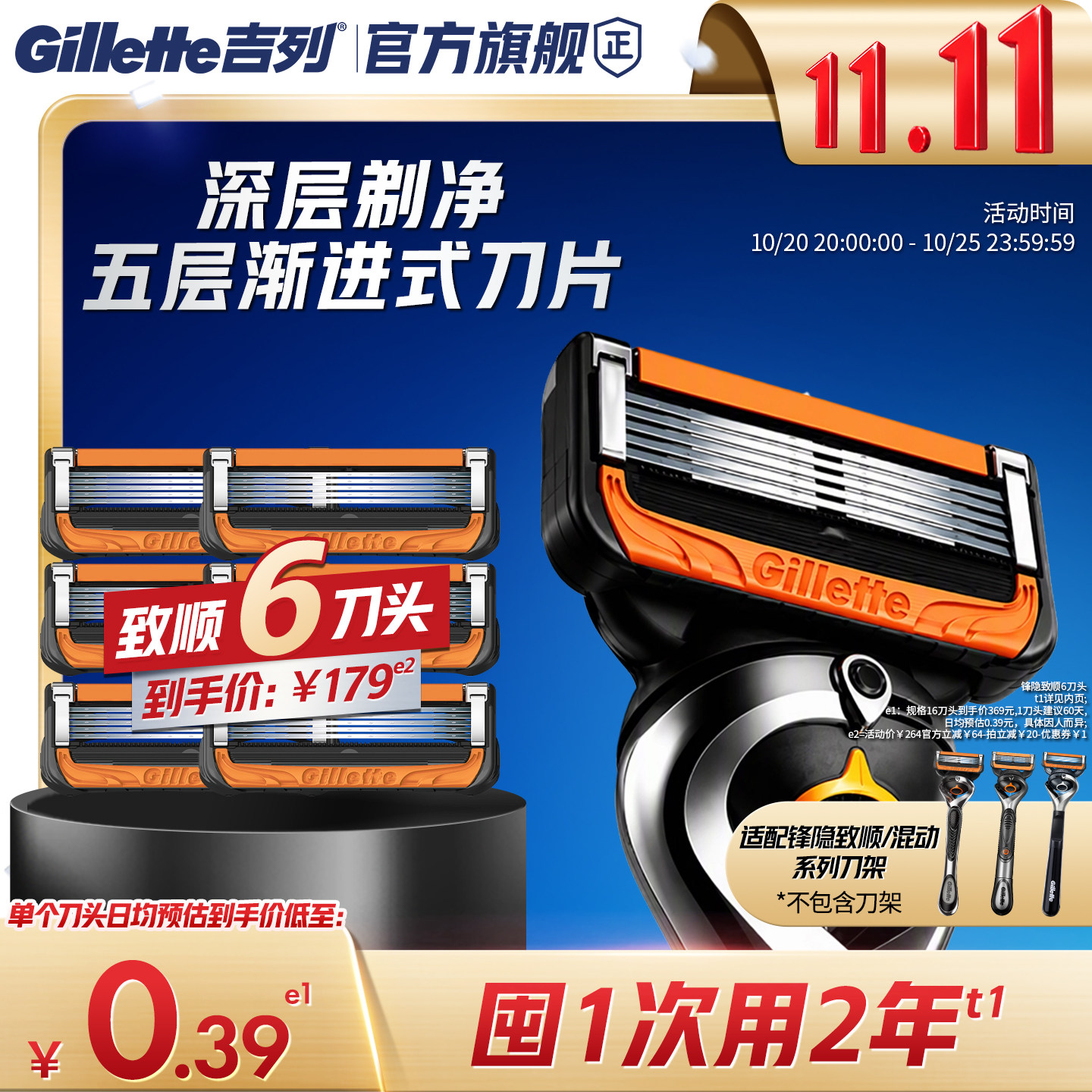 双11吉列锋隐致顺手动剃须刀五层非吉利刮胡刀锋速5刀片替换刀头