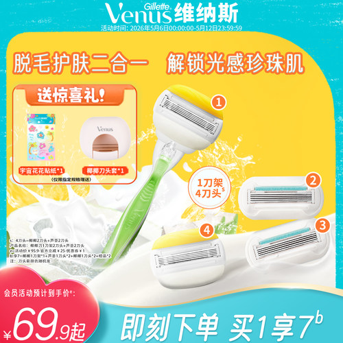 三重润护，护肤级剃净