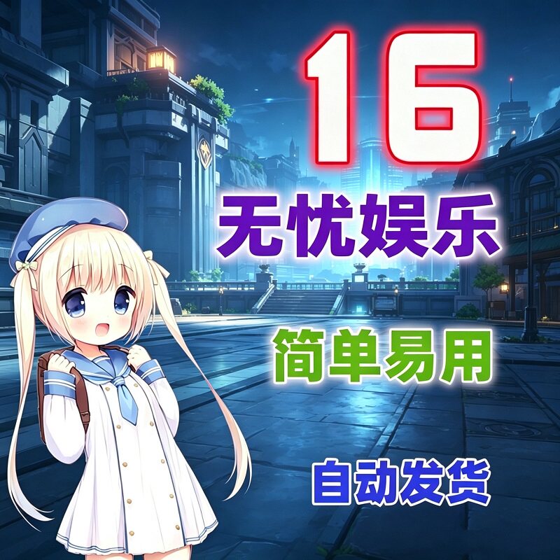 16平台全部地图16平台对战1STEAM