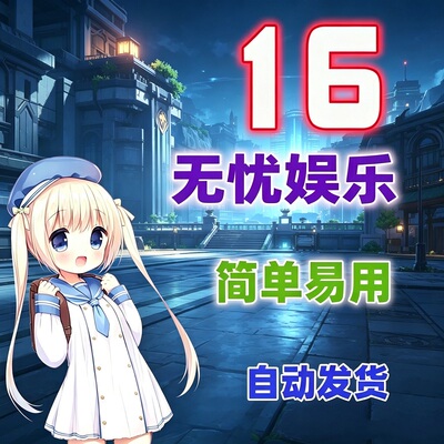 16平台全部地图16平台对战16平台dota全图09浩方平台dota1全地图