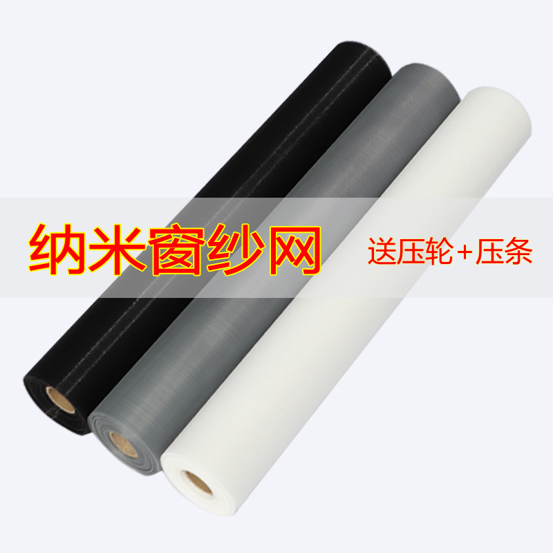 pp纳米蚊虫自装家用加密纱门沙窗