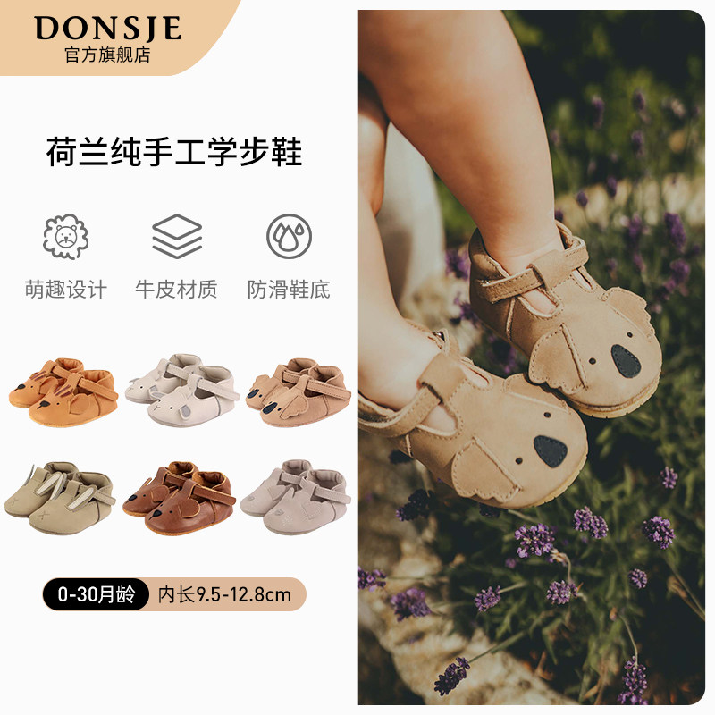 Donsje荷兰真皮婴儿学步鞋考拉款卡通包头鞋新生儿宝宝软底鞋子