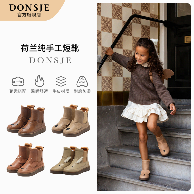 donsje儿童小熊款靴子防滑真皮