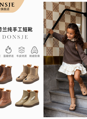 Donsje荷兰小熊款儿童切尔西靴男童短靴宝宝秋冬季防滑真皮冬靴