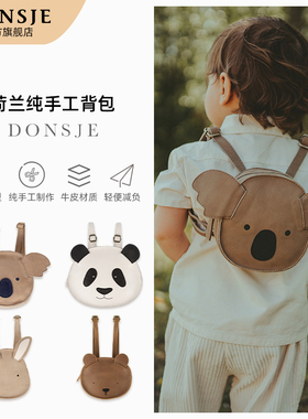Donsje考拉款真皮儿童背包双肩包纯手工宝宝减负书包可调节肩带